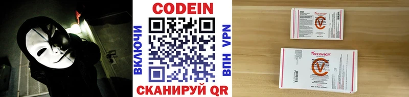 купить закладку  Семикаракорск  Кодеиновый сироп Lean напиток Lean (лин) 