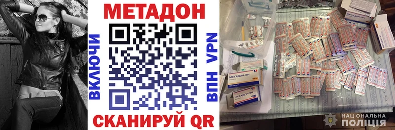 Метадон мёд  Семикаракорск 