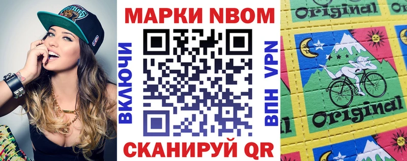 Марки N-bome 1,8мг  Семикаракорск 